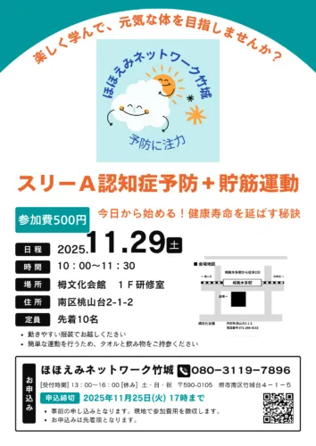 地域への出張講座を開催します！